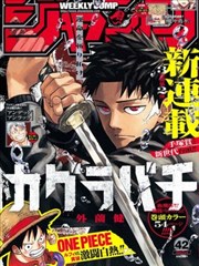 深夜电梯 漫画封面